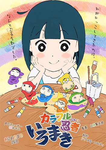 新品未開封　カラフル忍者　いろまき　レア　ぬいぐるみキーホルダー　マスコット 2025年最新】カラフル忍者いろまきの人気アイテム - メルカリ